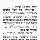 ביקורת על הספר: השד שיצא מן הבקבוק ביקורת על הספר: השד שיצא מן הבקבוק
